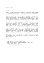 사회주의 국가의 법에 대하여 법철학적 관점에서 평가하시오-10