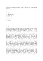 우리나라는 다른국가에  비해 고령사회로의 진행속도가 빠르다이에 따라 다양한 사회문제를 양기시키고-1