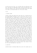 우리나라는 다른국가에  비해 고령사회로의 진행속도가 빠르다이에 따라 다양한 사회문제를 양기시키고-2