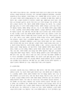 우리나라는 다른국가에  비해 고령사회로의 진행속도가 빠르다이에 따라 다양한 사회문제를 양기시키고-3
