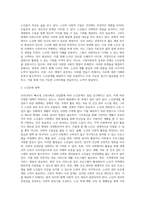 우리나라는 다른국가에  비해 고령사회로의 진행속도가 빠르다이에 따라 다양한 사회문제를 양기시키고-4