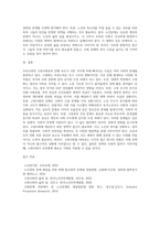 우리나라는 다른국가에  비해 고령사회로의 진행속도가 빠르다이에 따라 다양한 사회문제를 양기시키고-5