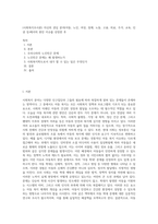 (사회복지조사론) 자신의 관심 분야(아동, 노인, 여성, 장애, 노동, 고용, 의료, 주거, 교육, 인권 등)에서의 현안 이슈를 선정한 후 (17)-1
