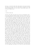 (사회복지조사론) 자신의 관심 분야(아동, 노인, 여성, 장애, 노동, 고용, 의료, 주거, 교육, 인권 등)에서의 현안 이슈를 선정한 후 (17)-2