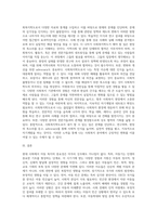 (사회복지조사론) 자신의 관심 분야(아동, 노인, 여성, 장애, 노동, 고용, 의료, 주거, 교육, 인권 등)에서의 현안 이슈를 선정한 후 (17)-4