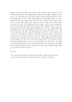 (사회복지조사론) 자신의 관심 분야(아동, 노인, 여성, 장애, 노동, 고용, 의료, 주거, 교육, 인권 등)에서의 현안 이슈를 선정한 후 (17)-5