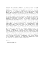스마트폰, 전기자동차, 인공지능(AI, 알파고), 챗봇(chat GPT) 중 하나를 선택하여 이것이 우리 삶(사회)-4