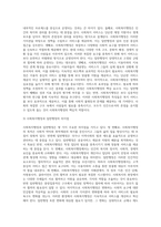 사회복지행정이 일반행정과 다른점을 기술하고 사회복지행정이 필요한 이유-3