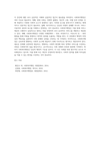 사회복지행정이 일반행정과 다른점을 기술하고 사회복지행정이 필요한 이유-5