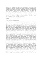 (사회복지조사론) 자신의 관심 분야(아동, 노인, 여성, 장애, 노동, 고용, 의료, 주거, 교육, 인권 등)에서의 현안 이슈를 선정한 후 (16)-2