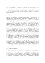 (사회복지조사론) 자신의 관심 분야(아동, 노인, 여성, 장애, 노동, 고용, 의료, 주거, 교육, 인권 등)에서의 현안 이슈를 선정한 후 (16)-3