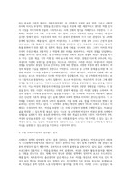 (사회복지조사론) 자신의 관심 분야(아동, 노인, 여성, 장애, 노동, 고용, 의료, 주거, 교육, 인권 등)에서의 현안 이슈를 선정한 후 (16)-4