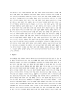 (사회복지조사론) 자신의 관심 분야(아동, 노인, 여성, 장애, 노동, 고용, 의료, 주거, 교육, 인권 등)에서의 현안 이슈를 선정한 후 (16)-5