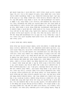 (사회복지조사론) 자신의 관심 분야(아동, 노인, 여성, 장애, 노동, 고용, 의료, 주거, 교육, 인권 등)에서의 현안 이슈를 선정한 후 (16)-6