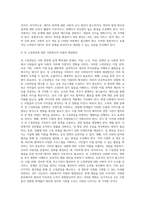 (사회복지조사론) 자신의 관심 분야(아동, 노인, 여성, 장애, 노동, 고용, 의료, 주거, 교육, 인권 등)에서의 현안 이슈를 선정한 후 (16)-7