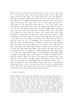 우리나라는 결혼 이민자가 증가하면서 다문화 가족은 16만가구가 넘고, 그 가족은 58,000명 이상인 것으로 파악되었다 같은 사회를 살아가는 국민으로 건강한 가족의 일원으로 성장할 수 있도록 지원해야 한다 다문화 가족을 위한 사회복지 실천을 위해 문제점과 원인을 파악하고 심리발달단계에서 에릭슨의 심리발달 이론을 어떻게 적용할 수 있을지 제시해 보시오-3