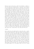 우리나라는 결혼 이민자가 증가하면서 다문화 가족은 16만가구가 넘고, 그 가족은 58,000명 이상인 것으로 파악되었다 같은 사회를 살아가는 국민으로 건강한 가족의 일원으로 성장할 수 있도록 지원해야 한다 다문화 가족을 위한 사회복지 실천을 위해 문제점과 원인을 파악하고 심리발달단계에서 에릭슨의 심리발달 이론을 어떻게 적용할 수 있을지 제시해 보시오-4