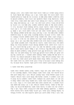 우리나라는 결혼 이민자가 증가하면서 다문화 가족은 16만가구가 넘고, 그 가족은 58,000명 이상인 것으로 파악되었다 같은 사회를 살아가는 국민으로 건강한 가족의 일원으로 성장할 수 있도록 지원해야 한다 다문화 가족을 위한 사회복지 실천을 위해 문제점과 원인을 파악하고 심리발달단계에서 에릭슨의 심리발달 이론을 어떻게 적용할 수 있을지 제시해 보시오-5