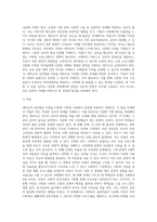 우리나라는 결혼 이민자가 증가하면서 다문화 가족은 16만가구가 넘고, 그 가족은 58,000명 이상인 것으로 파악되었다 같은 사회를 살아가는 국민으로 건강한 가족의 일원으로 성장할 수 있도록 지원해야 한다 다문화 가족을 위한 사회복지 실천을 위해 문제점과 원인을 파악하고 심리발달단계에서 에릭슨의 심리발달 이론을 어떻게 적용할 수 있을지 제시해 보시오-6