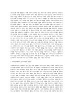 사회복지행정의 특징과 사회복지조직의 특징을 비교하여 분석하고 자신이 생각하는 사회복지행정의 실천방법의 중요성에 대해 구체적으로 기술하시오-3