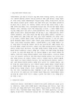 사회복지행정의 특징과 사회복지조직의 특징을 비교하여 분석하고 자신이 생각하는 사회복지행정의 실천방법의 중요성에 대해 구체적으로 기술하시오-5