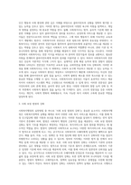 사회복지행정의 특징과 사회복지조직의 특징을 비교하여 분석하고 자신이 생각하는 사회복지행정의 실천방법의 중요성에 대해 구체적으로 기술하시오-6