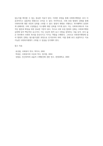 사회복지행정의 특징과 사회복지조직의 특징을 비교하여 분석하고 자신이 생각하는 사회복지행정의 실천방법의 중요성에 대해 구체적으로 기술하시오-7