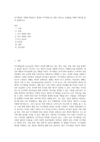 자기개념은 어떻게 형성되고 형성된 자기개념으로 인해 나타나는 유형들을 정해서 예시를 들어 설명하시오-1