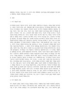 자기개념은 어떻게 형성되고 형성된 자기개념으로 인해 나타나는 유형들을 정해서 예시를 들어 설명하시오-2