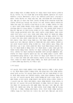 자기개념은 어떻게 형성되고 형성된 자기개념으로 인해 나타나는 유형들을 정해서 예시를 들어 설명하시오-3