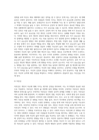 자기개념은 어떻게 형성되고 형성된 자기개념으로 인해 나타나는 유형들을 정해서 예시를 들어 설명하시오-4