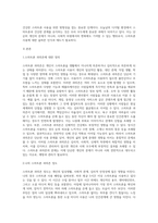 스마트폰 과의존에 대한 자가진단 (1)-2