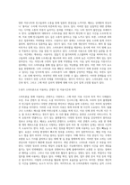 스마트폰 과의존에 대한 자가진단 (1)-3
