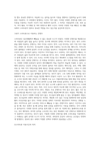 스마트폰 과의존에 대한 자가진단 (1)-4