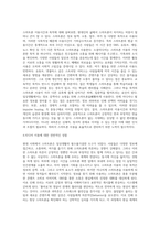 스마트폰 과의존에 대한 자가진단 (1)-5
