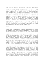 스마트폰 과의존에 대한 자가진단 (1)-6
