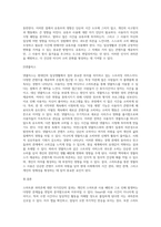 스마트폰 과의존에 대한 자가진단 (1)-7
