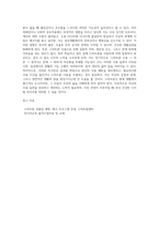 스마트폰 과의존에 대한 자가진단 (1)-8