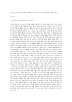 (사회복지조사론) 자신의 관심 분야(아동, 노인, 여성, 장애, 노동, 고용, 의료, 주거, 교육, 인권 등)에서의 현안 이슈를 선정한 후 (15)-2