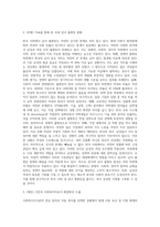 (사회복지조사론) 자신의 관심 분야(아동, 노인, 여성, 장애, 노동, 고용, 의료, 주거, 교육, 인권 등)에서의 현안 이슈를 선정한 후 (15)-3