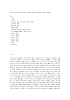스마트기술을 활용한 유지관리 인공지능, 머신러닝, 딥러닝 기술의 차이점을-1