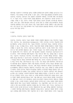 스마트기술을 활용한 유지관리 인공지능, 머신러닝, 딥러닝 기술의 차이점을-2