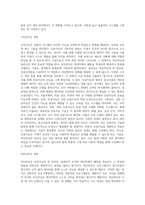 스마트기술을 활용한 유지관리 인공지능, 머신러닝, 딥러닝 기술의 차이점을-3