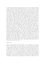 스마트기술을 활용한 유지관리 인공지능, 머신러닝, 딥러닝 기술의 차이점을-4