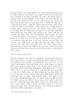 스마트기술을 활용한 유지관리 인공지능, 머신러닝, 딥러닝 기술의 차이점을-5