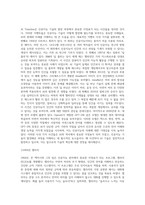 스마트기술을 활용한 유지관리 인공지능, 머신러닝, 딥러닝 기술의 차이점을-6