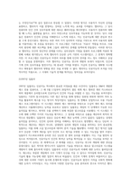 스마트기술을 활용한 유지관리 인공지능, 머신러닝, 딥러닝 기술의 차이점을-7
