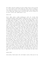 스마트기술을 활용한 유지관리 인공지능, 머신러닝, 딥러닝 기술의 차이점을-8