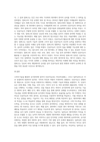 스마트기술을 활용한 유지관리 인공지능, 머신러닝, 딥러닝 기술의 차이점을-10
