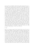 아래 패션 사조 중 한 가지를 선택하여 그에 맞는 패션 메이크업의 스타일, 특징, 색, 질감, 형태-3